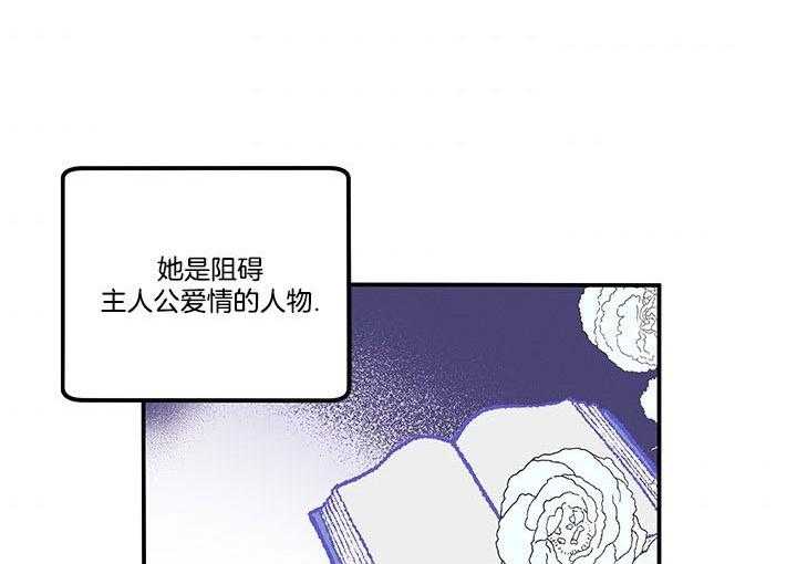 《炮灰的救妹计划》第52话 母亲到访 第12页