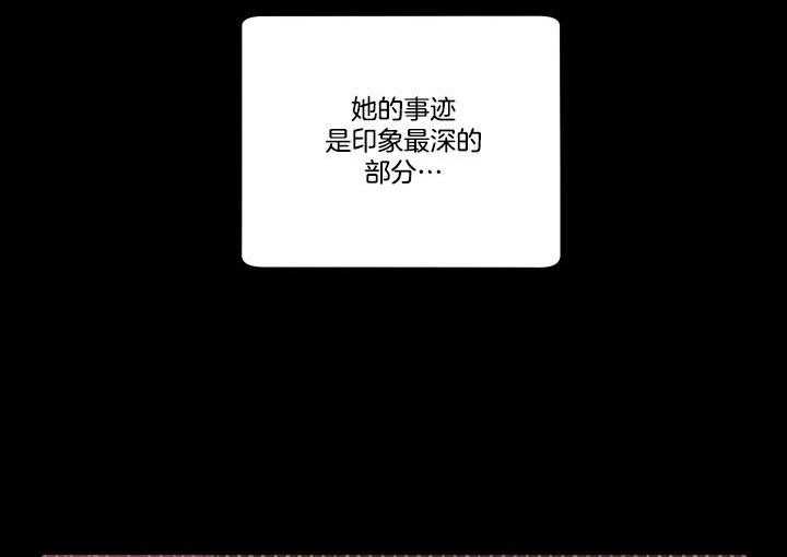 《炮灰的救妹计划》第52话 母亲到访 第15页