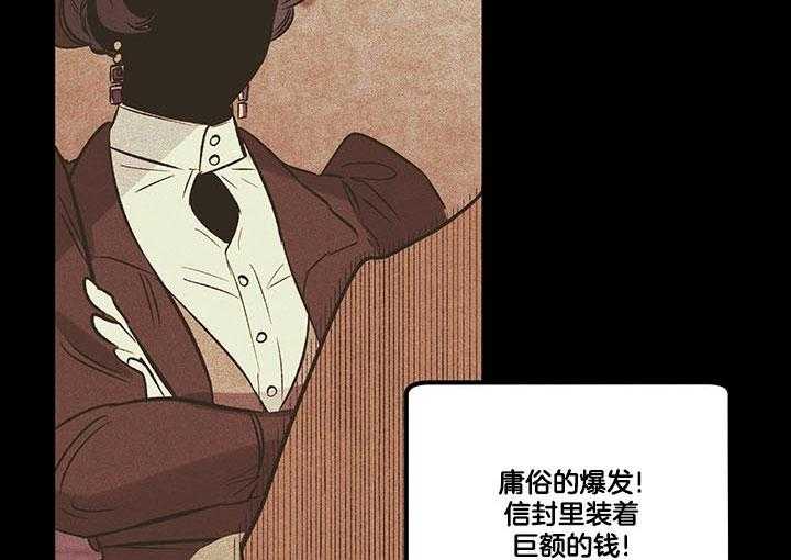 《炮灰的救妹计划》第52话 母亲到访 第19页