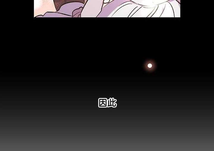 《炮灰的救妹计划》第52话 母亲到访 第26页