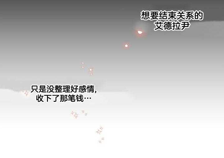 《炮灰的救妹计划》第52话 母亲到访 第27页