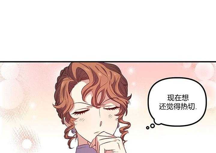 《炮灰的救妹计划》第52话 母亲到访 第28页