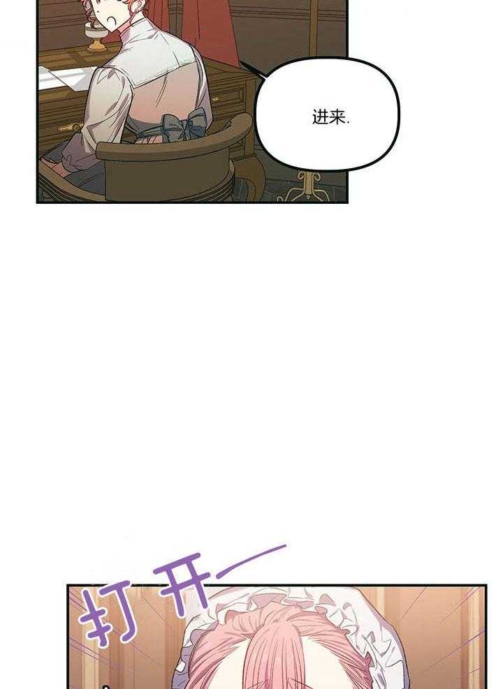 《炮灰的救妹计划》第52话 母亲到访 第2页