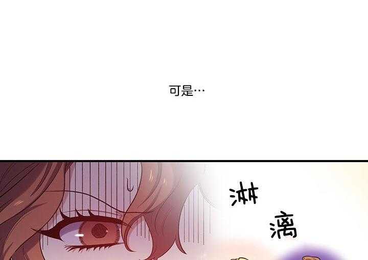 《炮灰的救妹计划》第52话 母亲到访 第30页
