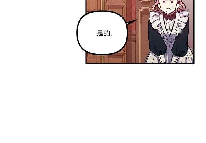 《炮灰的救妹计划》第52话 母亲到访 第33页