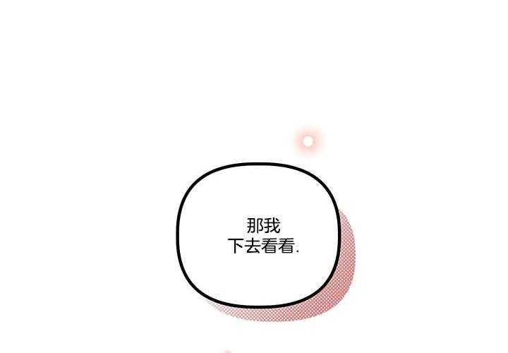 《炮灰的救妹计划》第52话 母亲到访 第36页