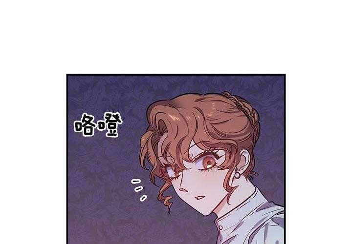《炮灰的救妹计划》第52话 母亲到访 第41页