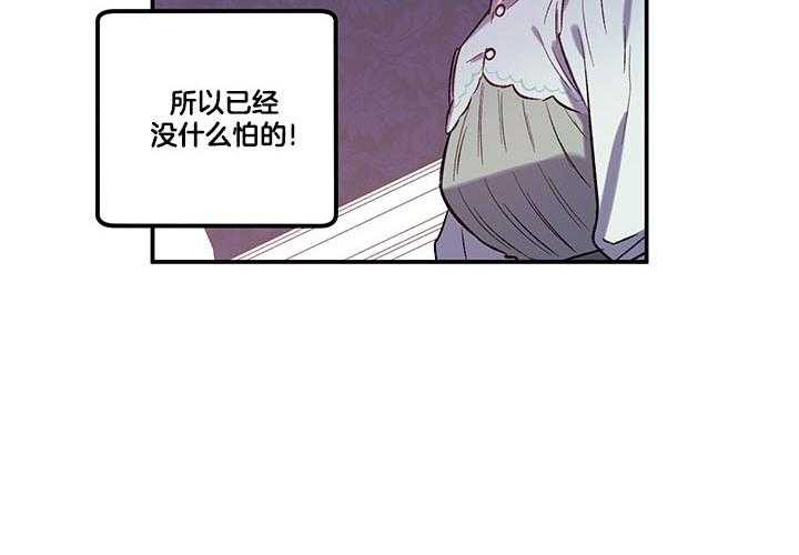 《炮灰的救妹计划》第52话 母亲到访 第42页