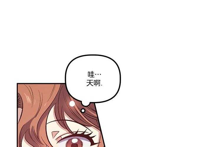 《炮灰的救妹计划》第52话 母亲到访 第43页