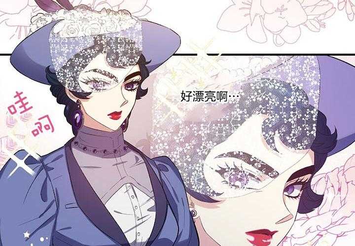 《炮灰的救妹计划》第52话 母亲到访 第46页