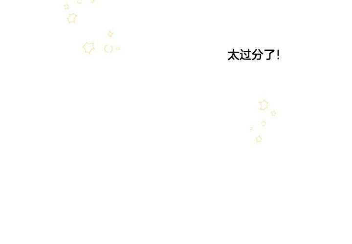 《炮灰的救妹计划》第52话 母亲到访 第48页