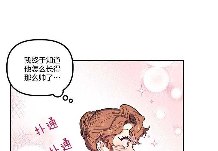 《炮灰的救妹计划》第52话 母亲到访 第49页