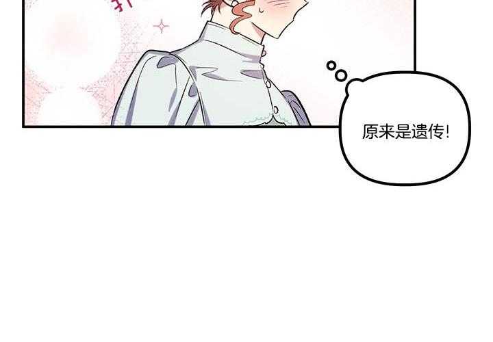 《炮灰的救妹计划》第52话 母亲到访 第50页