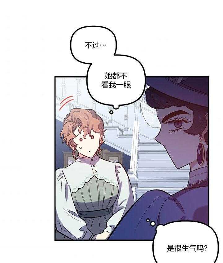 《炮灰的救妹计划》第52话 母亲到访 第51页