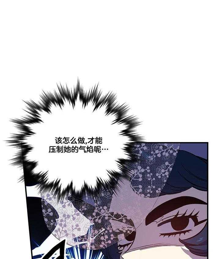 《炮灰的救妹计划》第52话 母亲到访 第54页