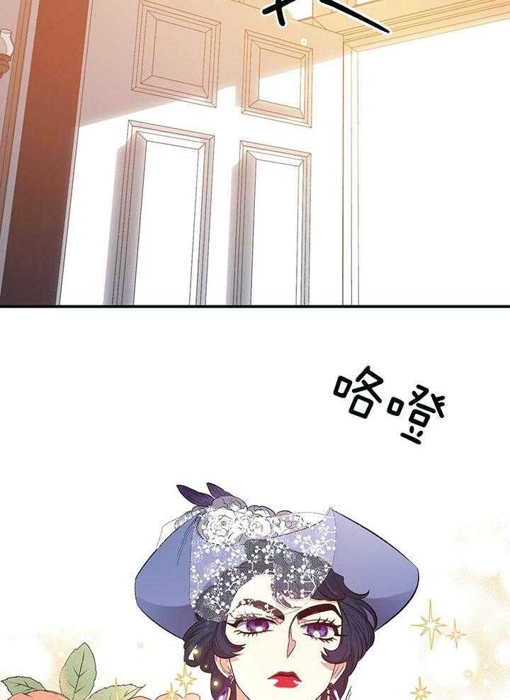 《炮灰的救妹计划》第52话 母亲到访 第6页