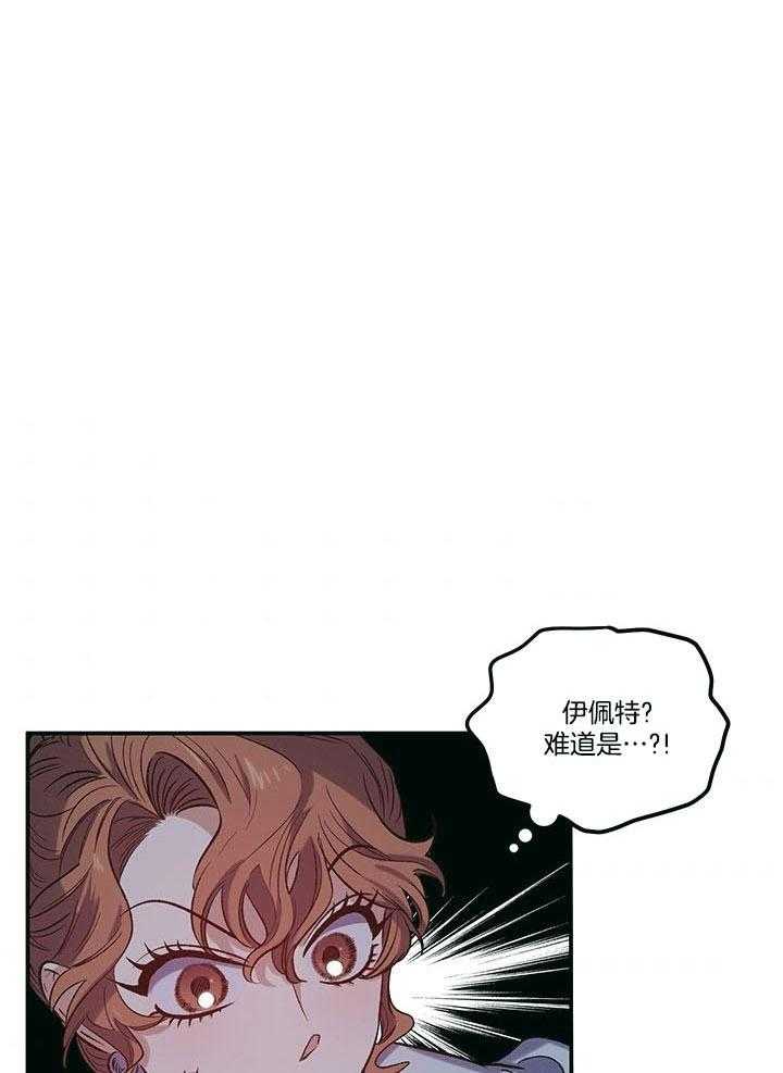 《炮灰的救妹计划》第52话 母亲到访 第9页