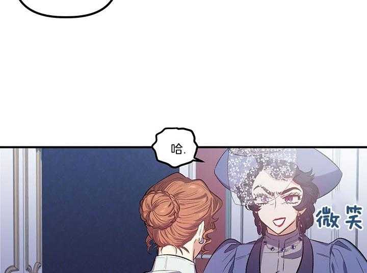 《炮灰的救妹计划》第53话 称赞 第10页