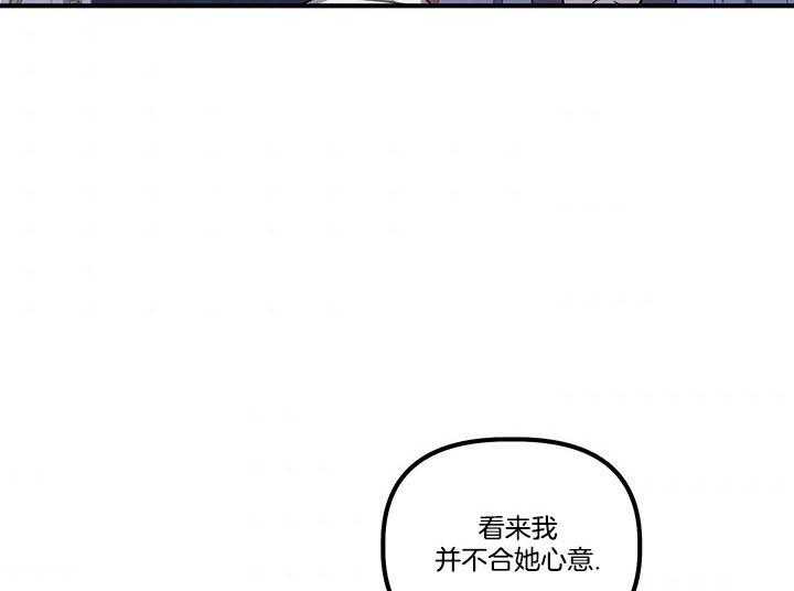 《炮灰的救妹计划》第53话 称赞 第11页