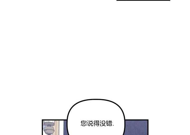 《炮灰的救妹计划》第53话 称赞 第17页
