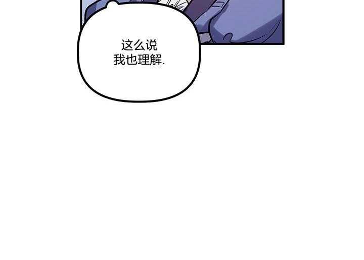《炮灰的救妹计划》第53话 称赞 第19页