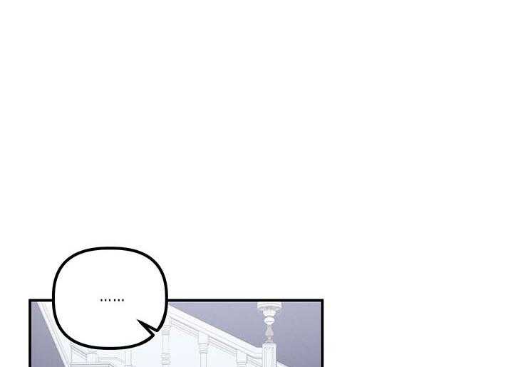 《炮灰的救妹计划》第53话 称赞 第20页