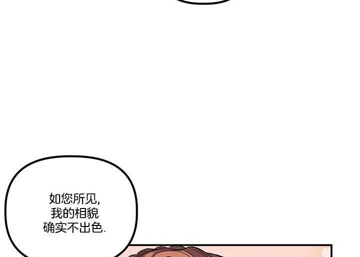 《炮灰的救妹计划》第53话 称赞 第22页