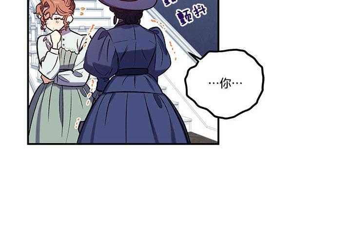 《炮灰的救妹计划》第53话 称赞 第27页