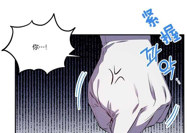 《炮灰的救妹计划》第53话 称赞 第28页