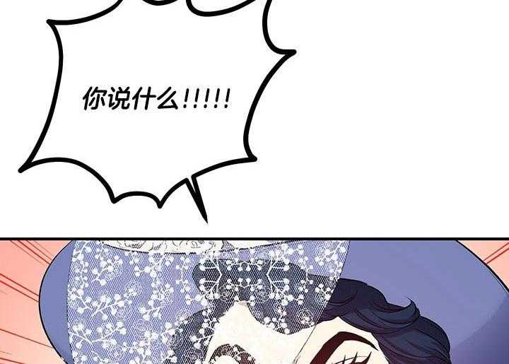 《炮灰的救妹计划》第53话 称赞 第30页
