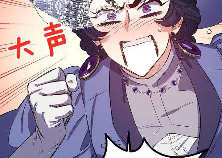 《炮灰的救妹计划》第53话 称赞 第31页
