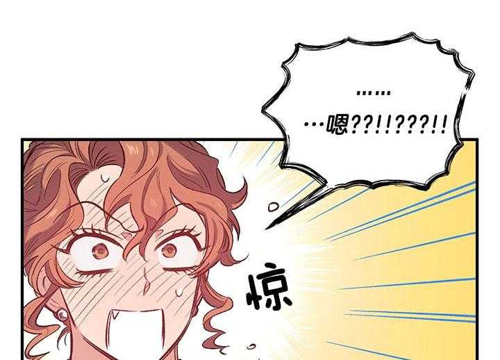 《炮灰的救妹计划》第53话 称赞 第35页