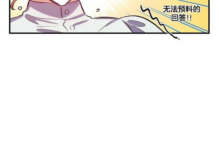 《炮灰的救妹计划》第53话 称赞 第36页