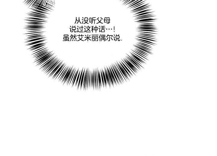 《炮灰的救妹计划》第53话 称赞 第39页