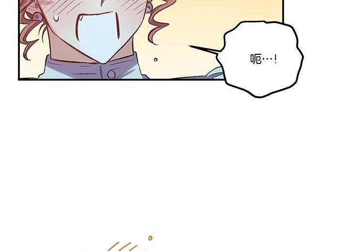 《炮灰的救妹计划》第53话 称赞 第41页