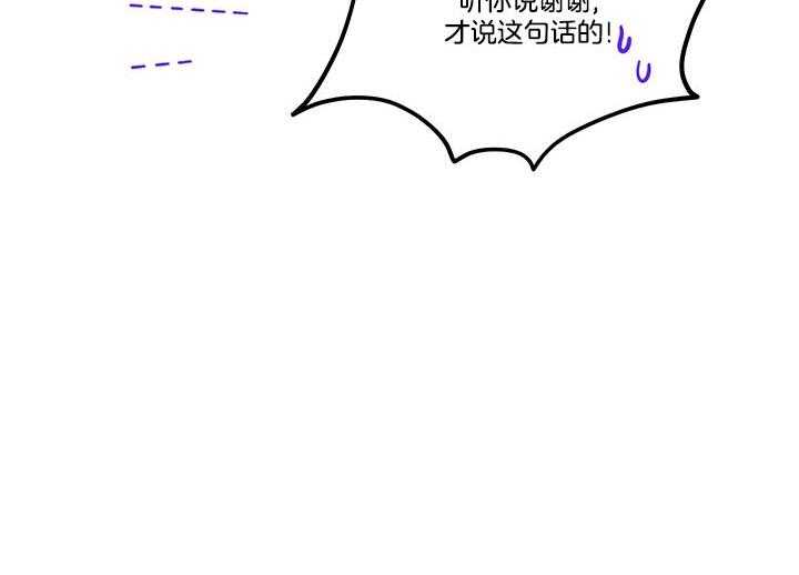 《炮灰的救妹计划》第53话 称赞 第43页