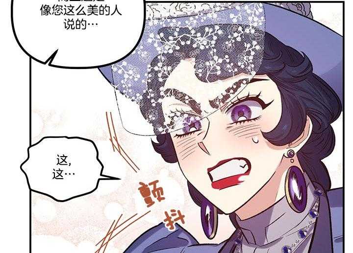 《炮灰的救妹计划》第53话 称赞 第47页