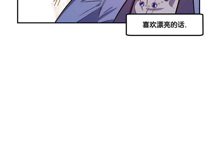 《炮灰的救妹计划》第53话 称赞 第48页