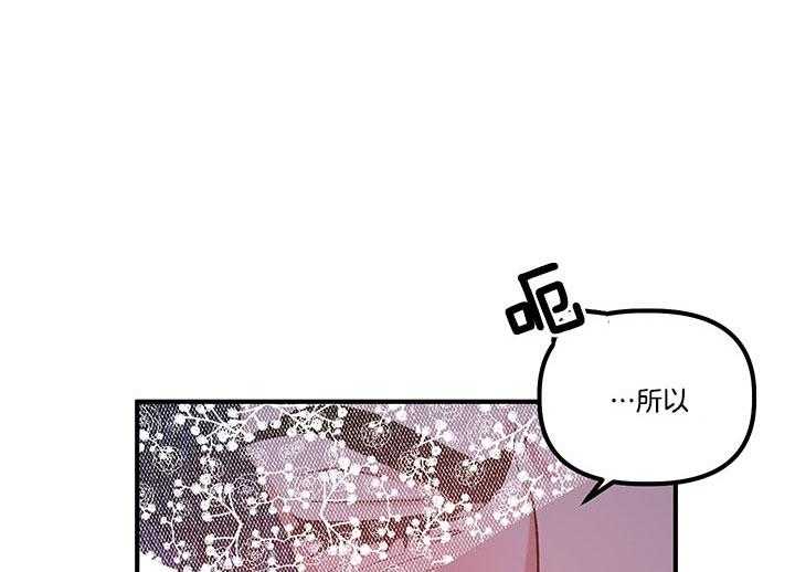 《炮灰的救妹计划》第53话 称赞 第49页
