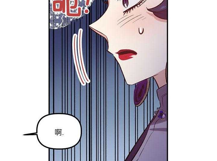 《炮灰的救妹计划》第53话 称赞 第4页