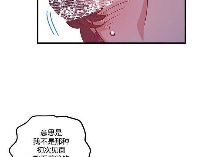 《炮灰的救妹计划》第53话 称赞 第50页