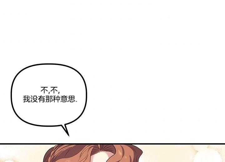 《炮灰的救妹计划》第53话 称赞 第52页