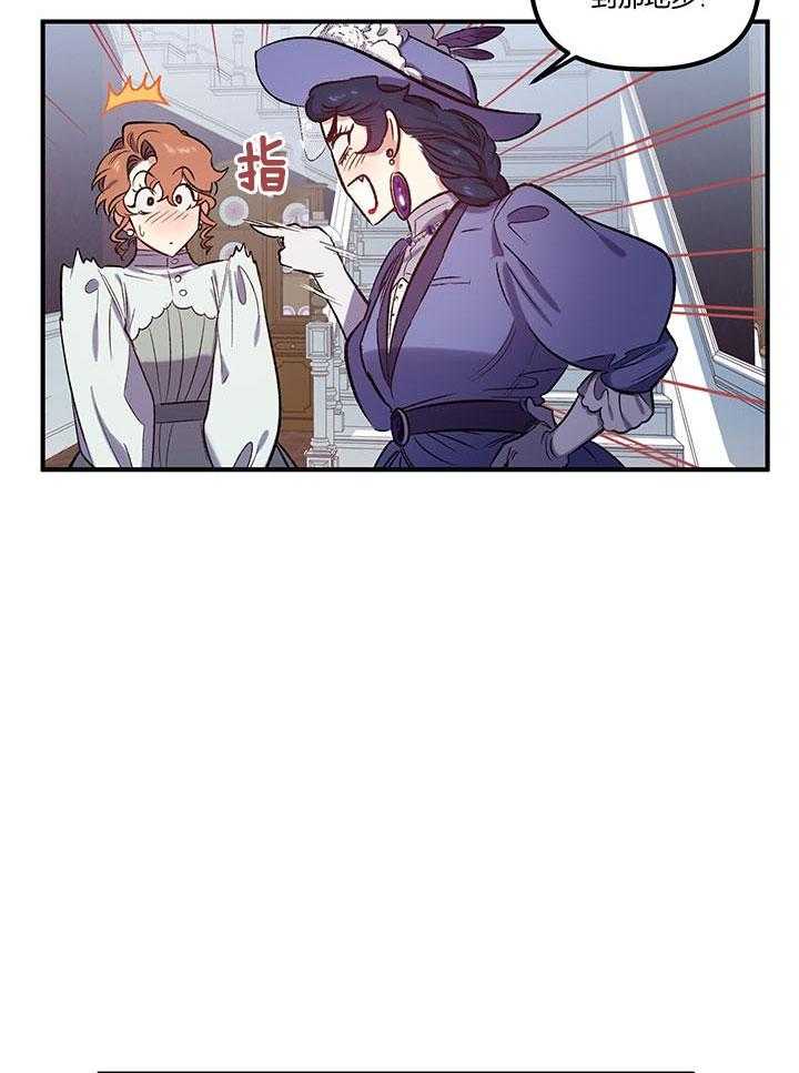 《炮灰的救妹计划》第53话 称赞 第55页