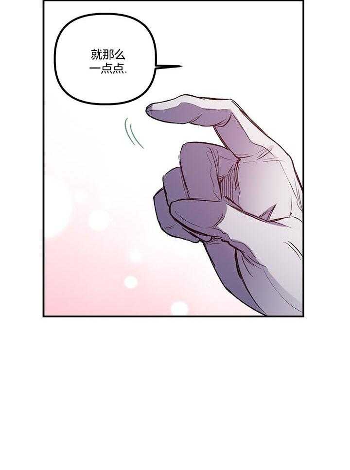 《炮灰的救妹计划》第53话 称赞 第56页