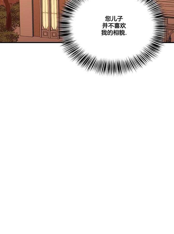 《炮灰的救妹计划》第53话 称赞 第62页