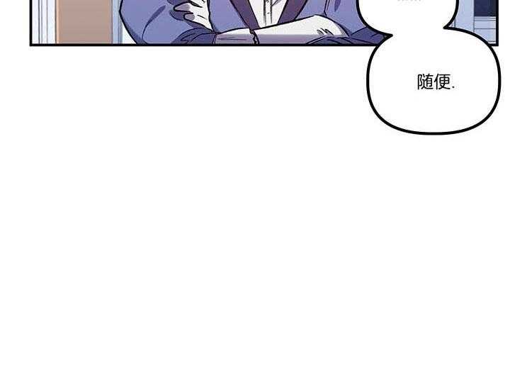 《炮灰的救妹计划》第53话 称赞 第8页