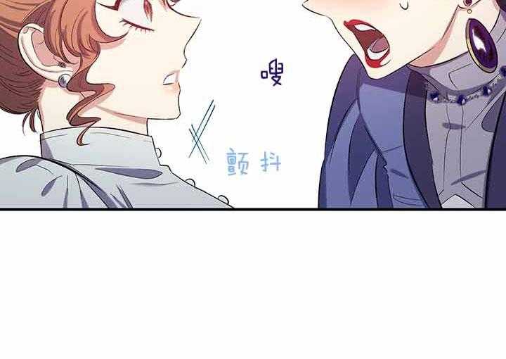 《炮灰的救妹计划》第54话 失误 第11页