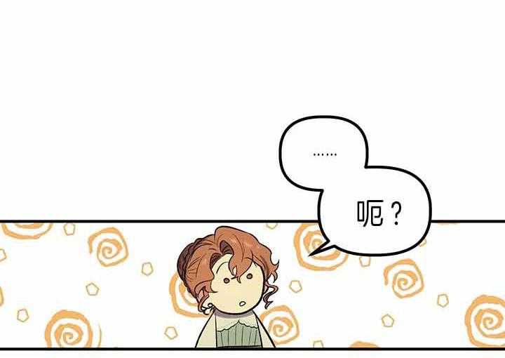 《炮灰的救妹计划》第54话 失误 第12页