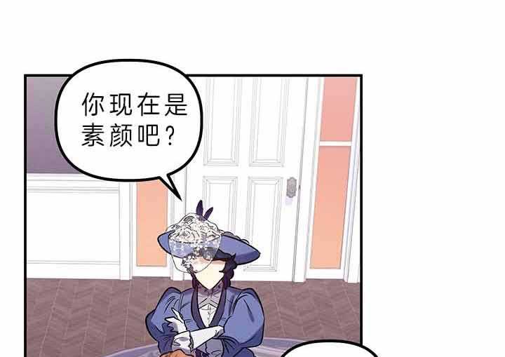 《炮灰的救妹计划》第54话 失误 第14页