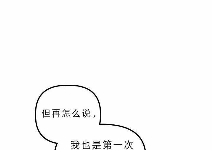 《炮灰的救妹计划》第54话 失误 第16页
